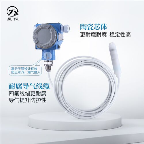 星仪CYW71C防腐型投入式液位变送器四氟陶瓷芯体数显传感器液位计
