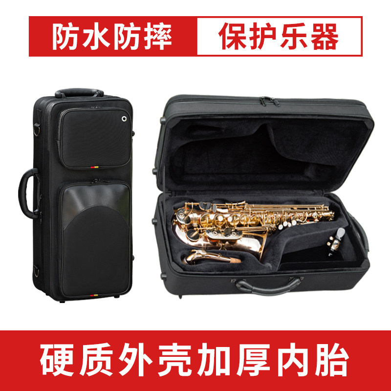 降e调中音萨克斯箱包大侧兜便携双肩背包乐器专用保护盒手提箱子