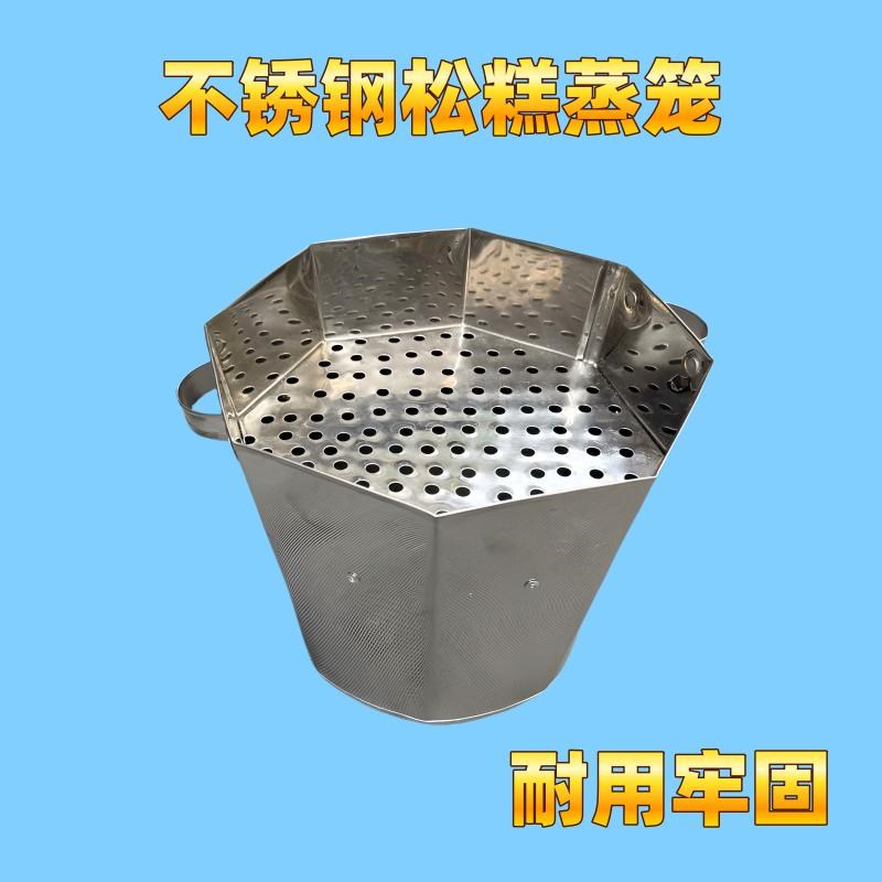 不锈钢松糕蒸笼崇明糕蒸笼摆摊八角蒸笼手工制作蒸笼温州特产模具