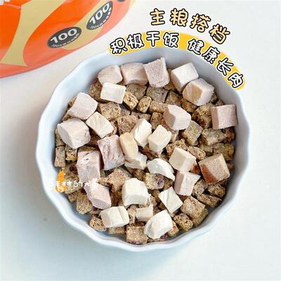 好适嘉冻干鸡肉粒鸭肉粒鸡胸肉猪肝牛肉磨牙发腮猫咪狗狗宠物零食