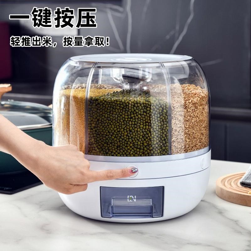 五谷杂粮桶收纳盒家用密封防虫防潮分隔旋转储存桶多格按压式米桶
