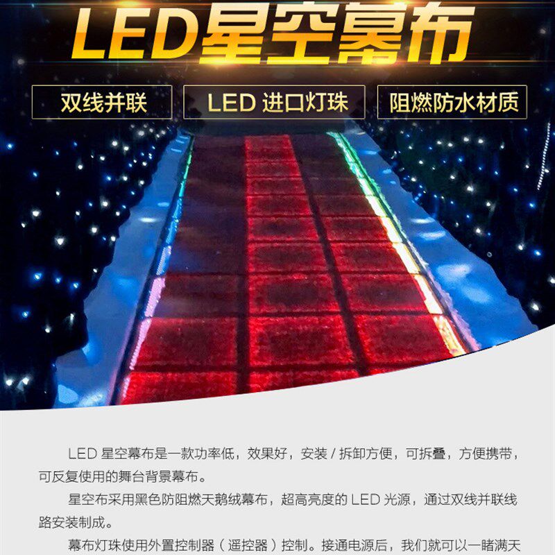 星空背景布直播舞台婚庆黑色定制装饰星光酒吧led星空幕布星空顶