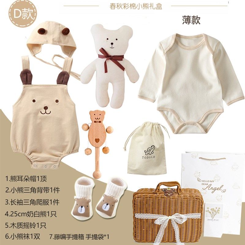 新生儿礼盒有机彩棉衣服套装婴儿0-3月玩具礼盒实木玩具四季礼物