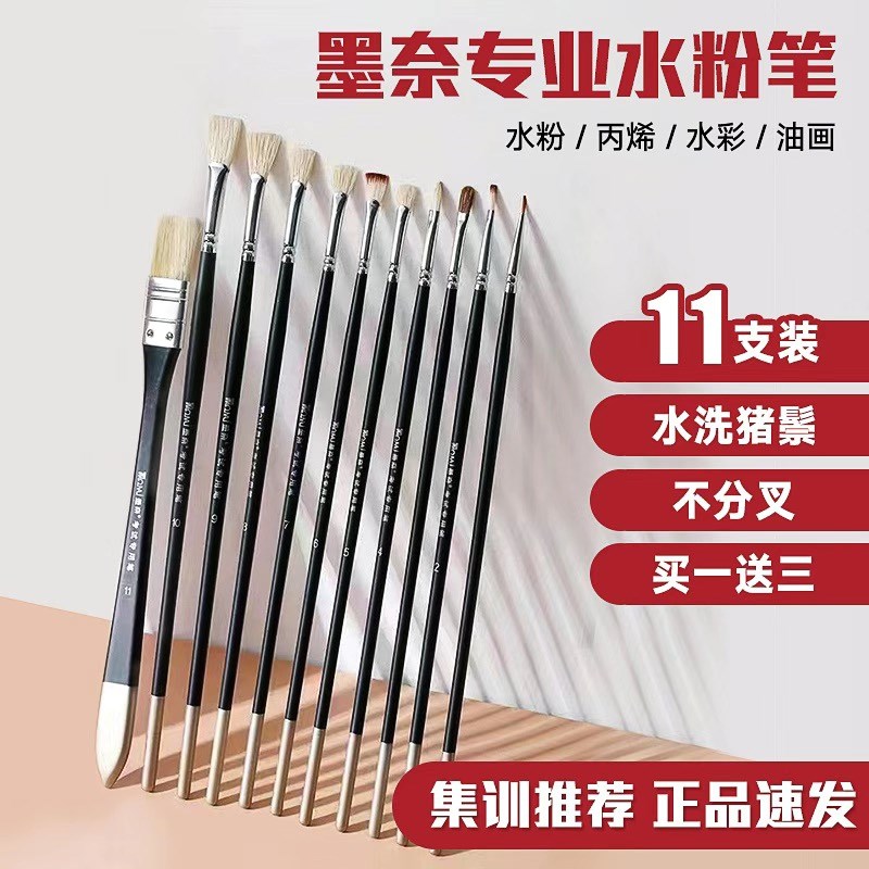 墨奈水粉笔莫奈扇形笔斜头尼龙猪水粉/水彩/油画专用
