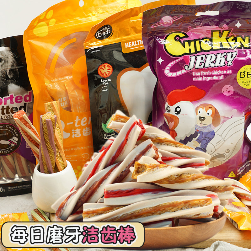 宠物零食狗狗鸡鸭肉洁齿磨牙棒幼犬耐咬咬胶金毛大狗奖励训犬骨头