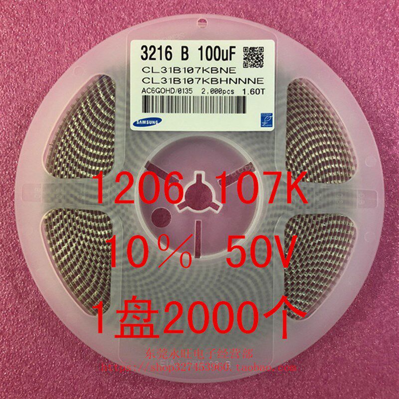 1206 贴片电容 3216 100UF 107K 107P 10% 16V 1盘2000个=190元