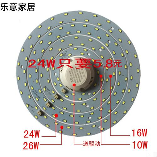 LED圆形光源吸顶灯圆盘改造灯板灯条灯带5730灯管齿轮型环型灯圈