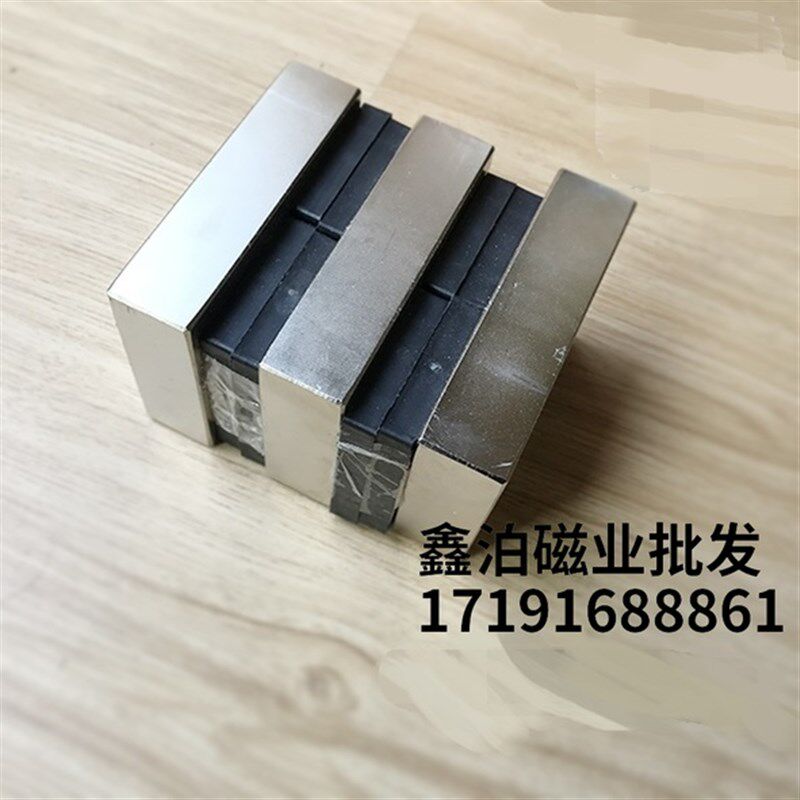 钕铷强力磁铁80*50*20*超高强大号吸铁石强磁方形85*30*20MM贴片