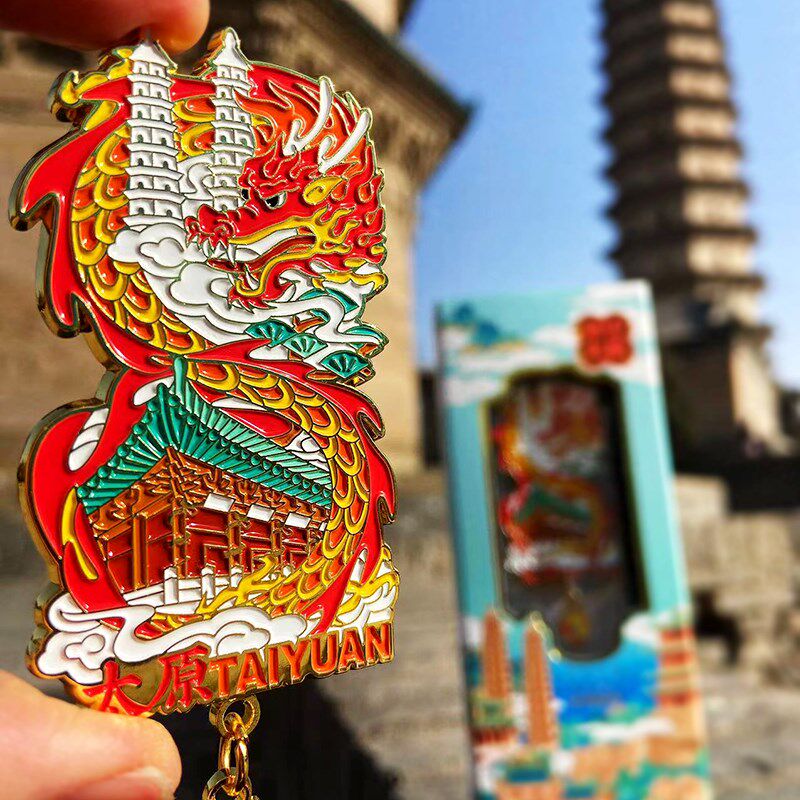 山西礼物太原文创金属冰箱贴磁吸磁铁双塔晋祠永祚寺龙城龙年山与
