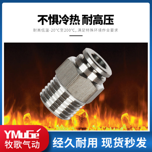 304不锈钢气管快速接头气动PU直通三通快插PG变径PE6/8/10/12MM