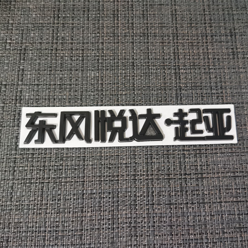 适用起亚K5改装车标贴方向盘标前后标中网标轮毂盖k5机盖标尾标