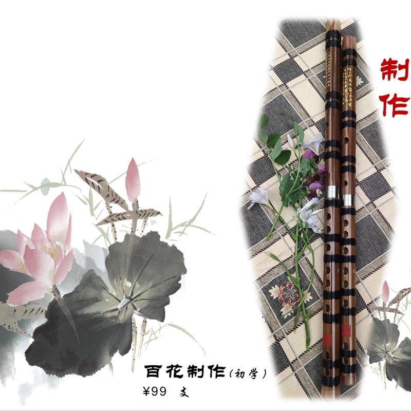 初学笛子包邮送笛膜笛膜胶百花笛膜