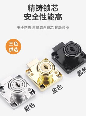 抽屉锁柜子锁柜门锁金色黑色柜台锁家具办公桌对开门衣柜锁抽柜锁
