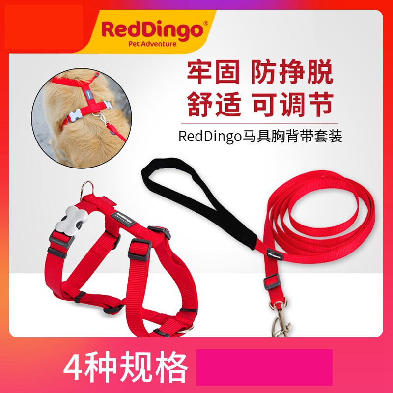 RedDingo瑞鼎狗胸背带狗工字背带防爆冲宠物背带牵引遛狗可调大小