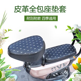 永久凤凰适配永久凤凰适配普通自行车座套坐垫套隔热防晒防水电动