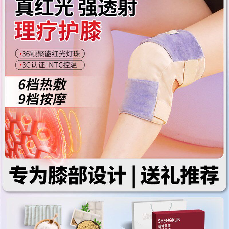 聊远红光护膝加热护腿老冷腿暖按摩器艾草加热膝关节电动护膝