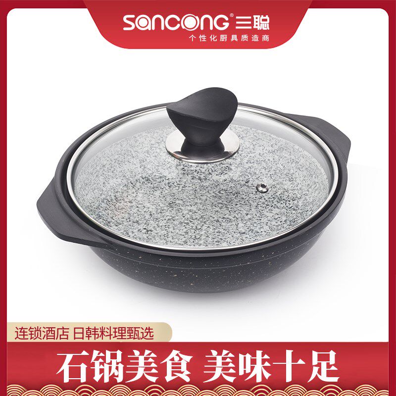 【三聪厨具】 中石煲带盖沙煲 韩式海鲜煲天然石锅拌饭 酒店用品