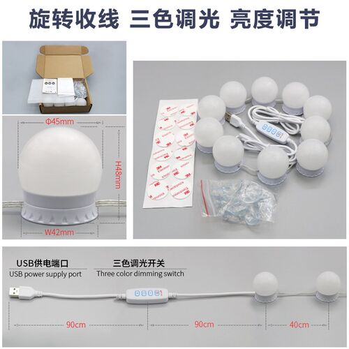 梳妆台补光灯化妆灯轻奢吸盘款化妆师专用补妆灯泡粘贴免打孔镜灯