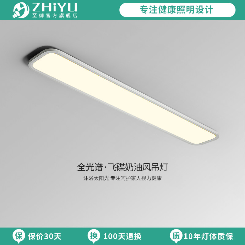 至御超薄长条过道走廊阳台吸顶灯衣帽间玄关灯卧室灯书房走廊灯