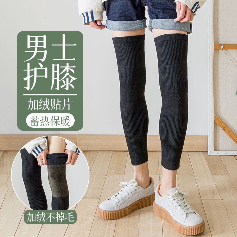 加厚加绒保暖护膝盖长筒袜子男秋冬季护腿袜套脚套超长款过漆护膝