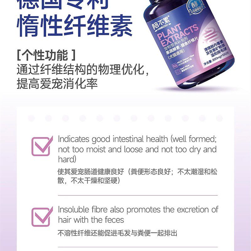 陪不累果蔬酵素膳食纤维片犬猫消化清肠去便臭化毛球促食欲化毛膏
