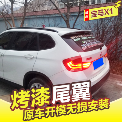 专用于08-15款宝马X1尾翼宝马E84改装免打孔顶翼定风翼带烤漆