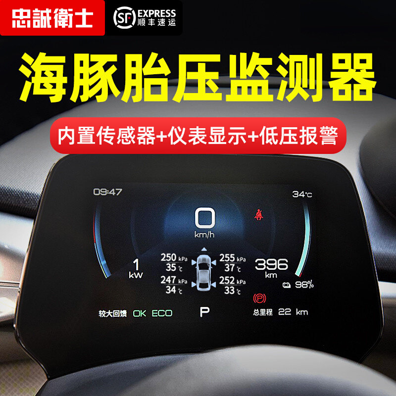 忠诚卫士适用于比亚迪海豚原车屏内置胎压监测专用一键自动升窗器