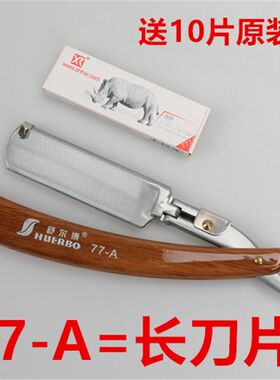老式手动刮胡刀刮刀双面刀片刀架理发店不锈钢男士剃须刀挂刀修脸