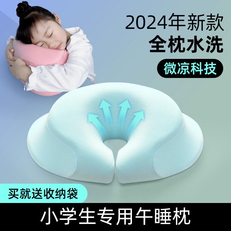 可水洗小学生午睡枕趴桌子午睡神器儿童趴趴枕趴睡午休抱枕可拆洗