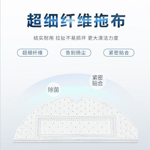 适配石头扫地机T7S PLUS/S7/G10/T8 PLUS一次性抹布清洁拖布配件