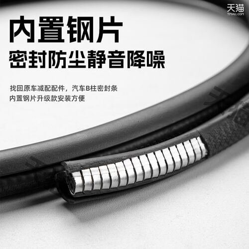 适用吉利银河E5汽车B柱密封条车门缝隔音密封胶条防风降噪防撞条