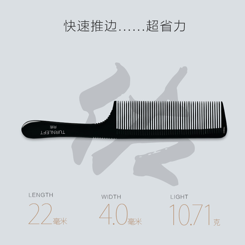 向佐男发梳子美发梳专业理发梳子发型师专用男士剪发梳超薄平头梳