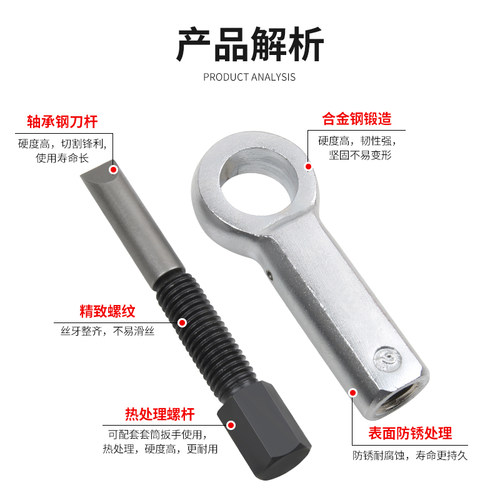 生锈螺母破拆器快速拆卸分离器螺丝拆卸螺帽破拆破切器工具破开器