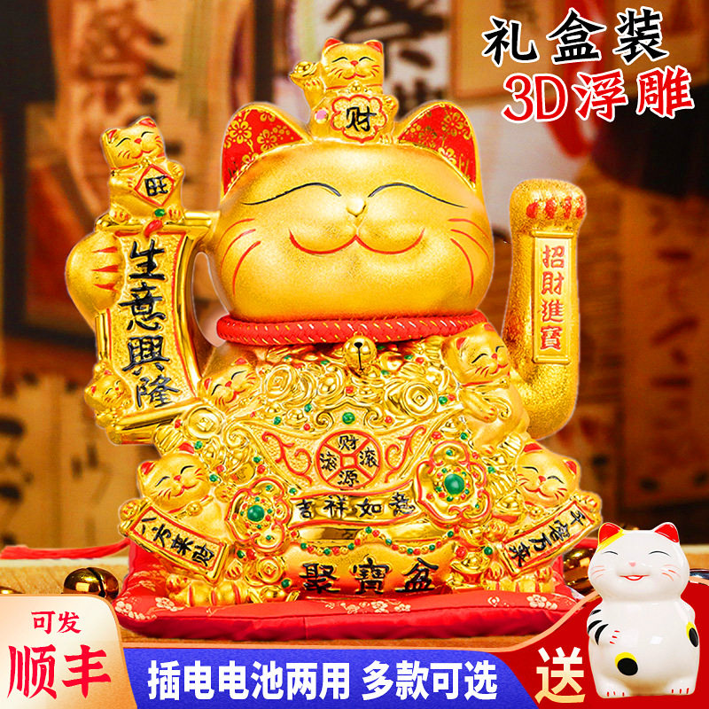2-中号招财猫摆件招财进宝办公室前台自动招手店面开业礼品发财猫