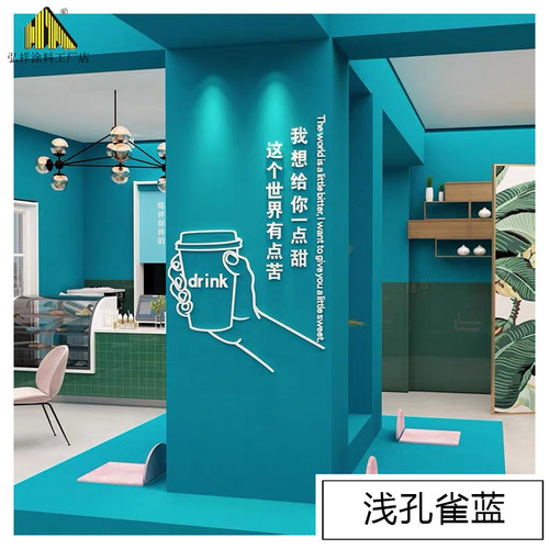 高级孔雀绿蓝绿色复古绿乳胶漆橙色灰色服装店背景墙面油漆涂料
