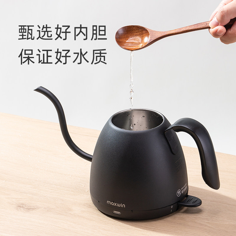 maxwin家用电热水壶长嘴办公室小型1人烧煮开水壶泡茶专用手冲壶