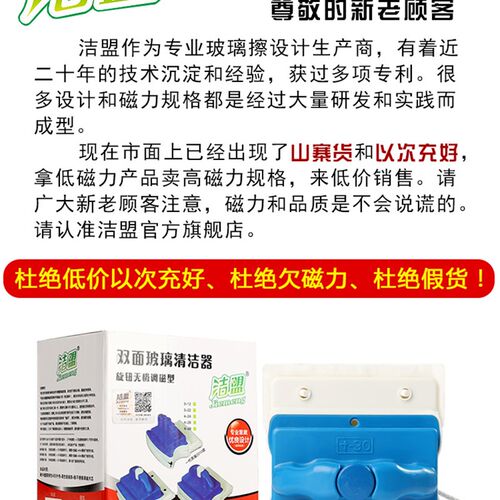 洁盟磁力双面擦玻璃神器高楼双层中空玻璃刮清洁工具强磁擦窗户器