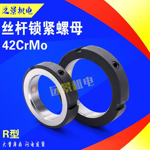 丝杠螺帽M22M30M35M40*1.5丝杆锁紧螺母径向轴承精密放松圆螺帽