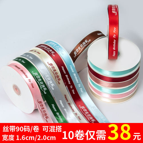 烘焙蛋糕包装盒彩带甜品打包丝带礼品礼物盒子封扎绸带花朵艺缎带