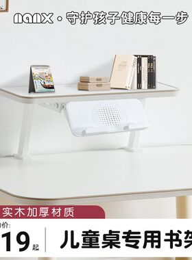 nanx可拆卸式书架儿童书桌置物架桌上加高收纳阅读架宝宝桌子书架