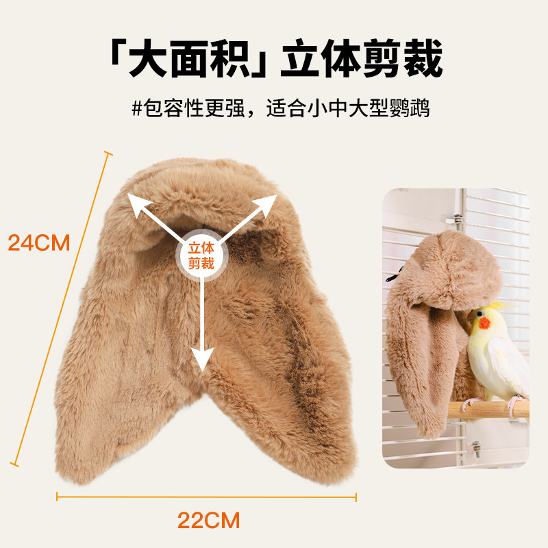 鹦鹉靠垫过冬天神器保暖窝毛毯保温罩鸟笼床被大披肩玄凤鹦鹉棉窝
