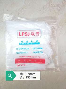 尼龙扎带3x15扎带条自锁式扎带尼龙束线带小号扎带固定捆绑带黑色