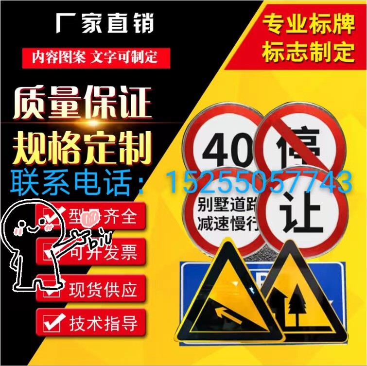 交通标志牌道路导向指示牌反光标识限速限高警示标牌铝板路牌定制