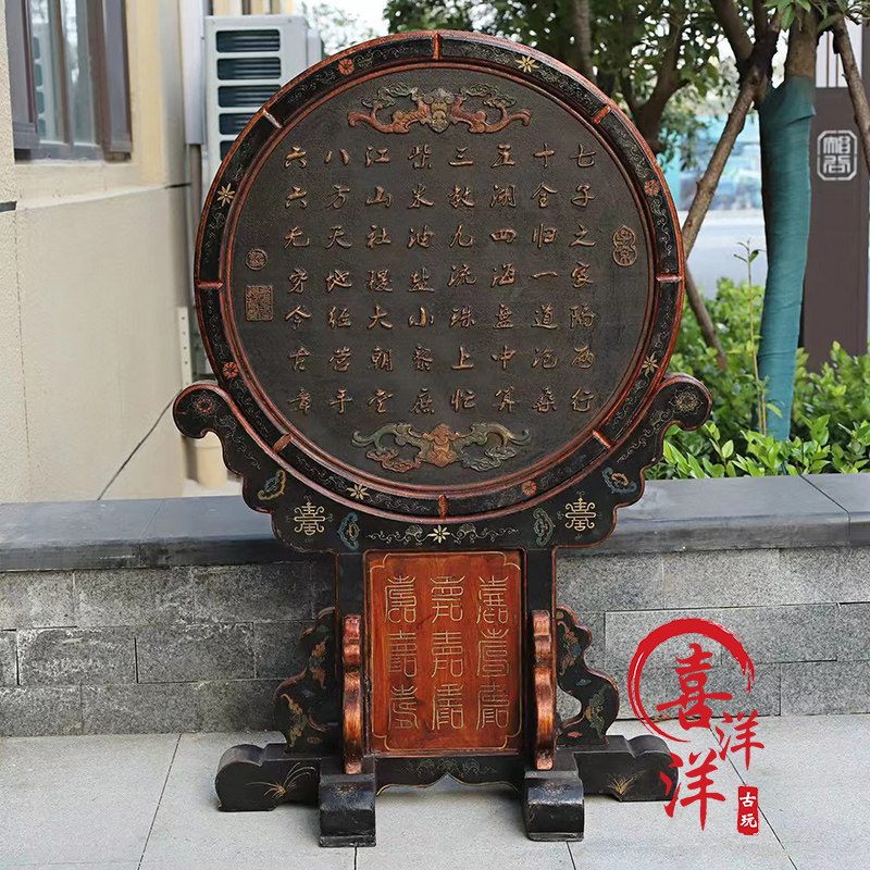 古董文玩乡下收木胎漆器彩绘浮雕招财进宝圆算盘客厅屏风复古摆件