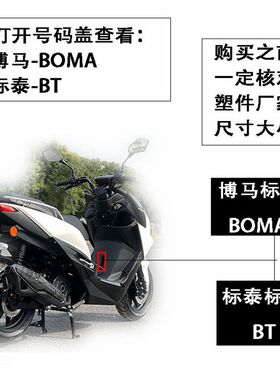 FORCE155傻妹宏图博马鸿图一二代踏板电摩托车后货架尾箱架