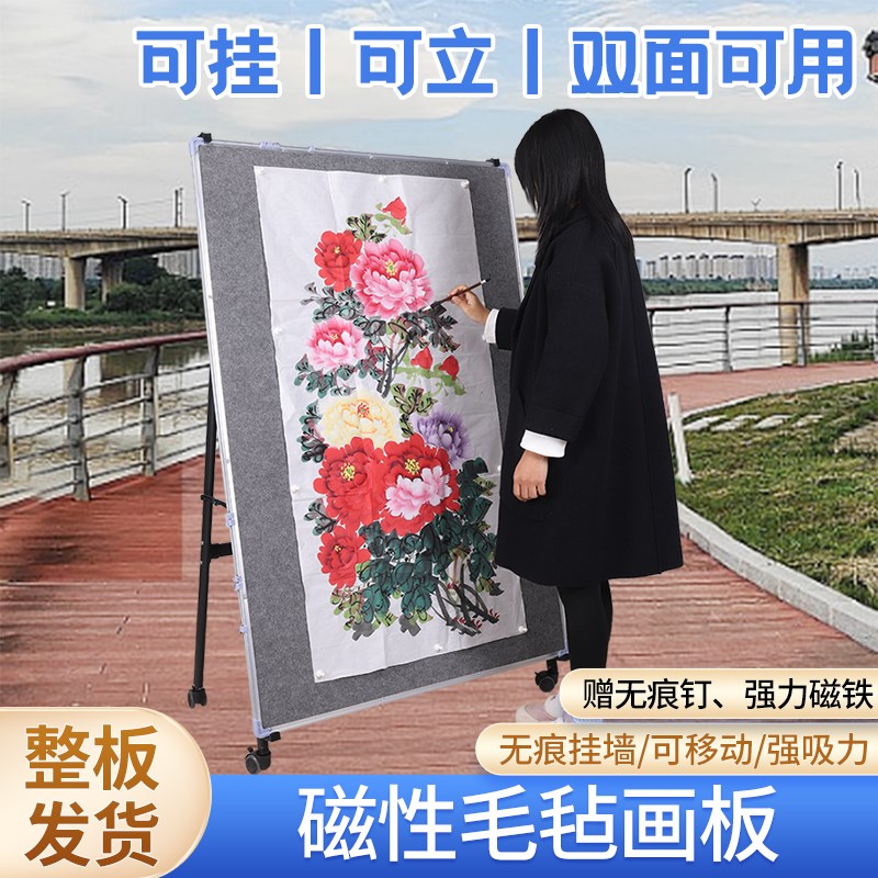 可移动磁性毛毡画板 画架 四尺六尺书法展示国画磁吸毛毡写生画板