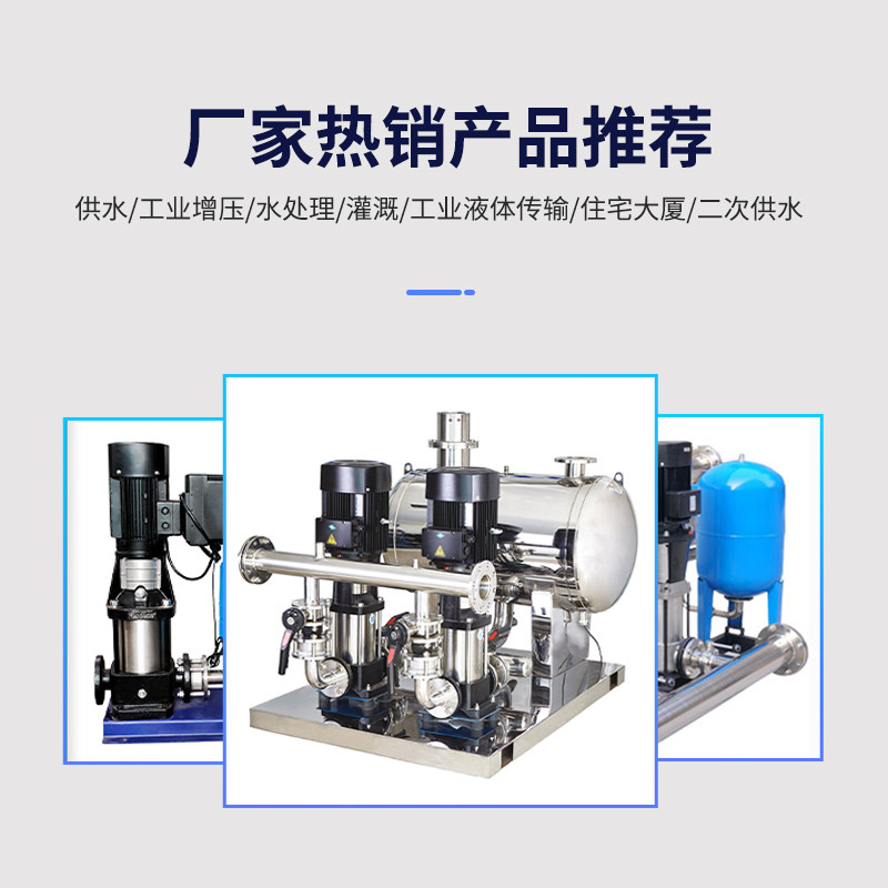 CDL/CDLF不锈钢轻型立式多级泵智能变频恒压供水增压稳压离心泵