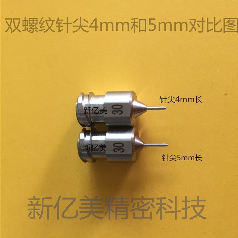 加长针头双螺纹点胶针头 不锈钢点胶针头 模组封装精密针头