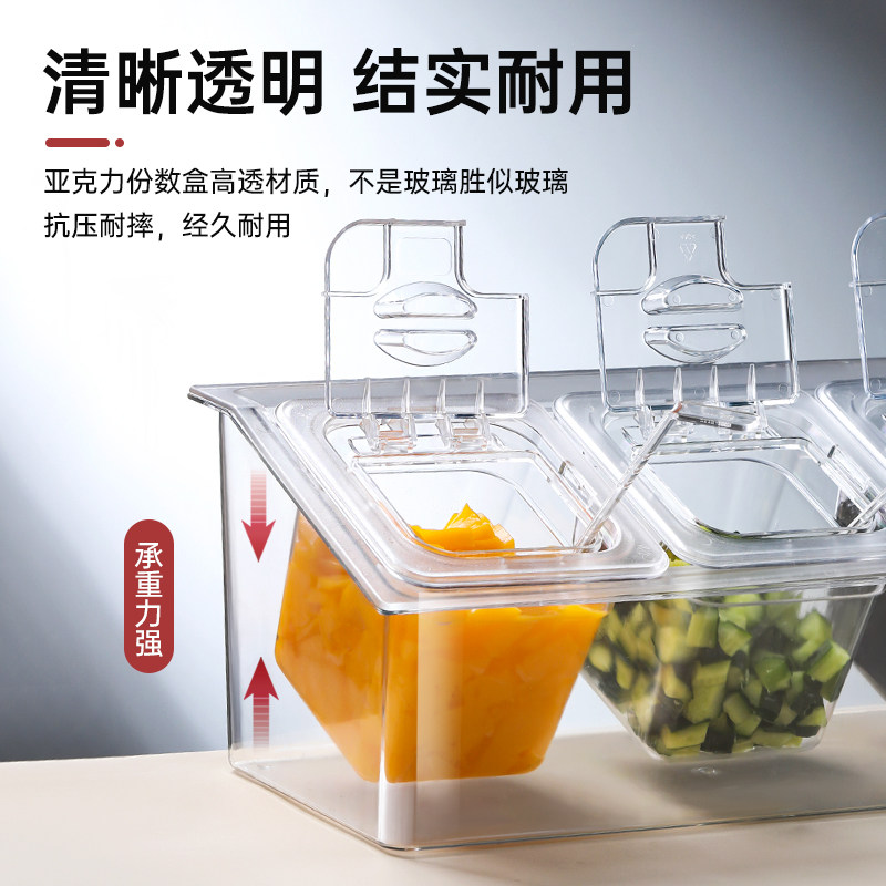 份数盆架子长方形塑料亚克力透明分数盒带盖奶茶店专用小料果酱盒