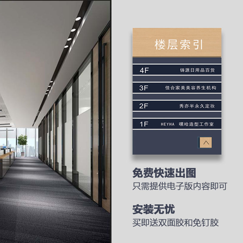亚克力楼层索引牌标志牌部门标识牌公司告示牌楼层指示牌标牌门牌